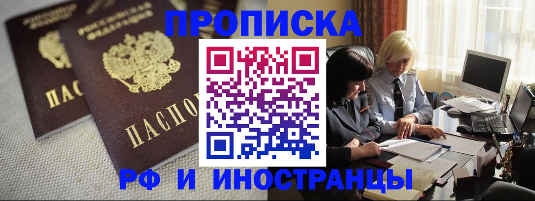 временная регистрация гарантия в Лермонтове