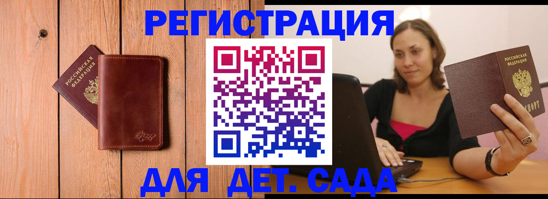 прописка для военкомата в Лермонтове