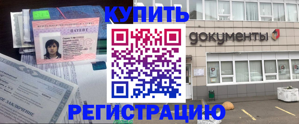 временная регистрация для всех в Лермонтове