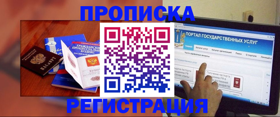 временная регистрация для всех в Лермонтове
