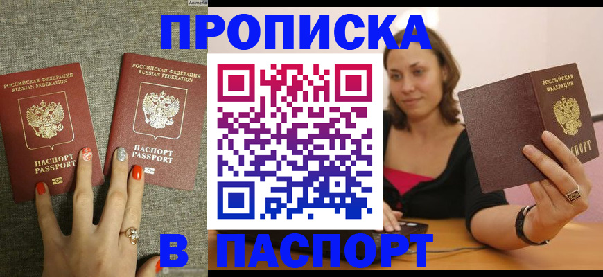 временная регистрация гарантия в Лермонтове