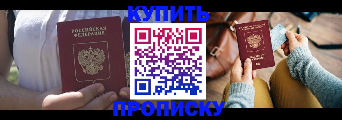 регистрация в Лермонтове