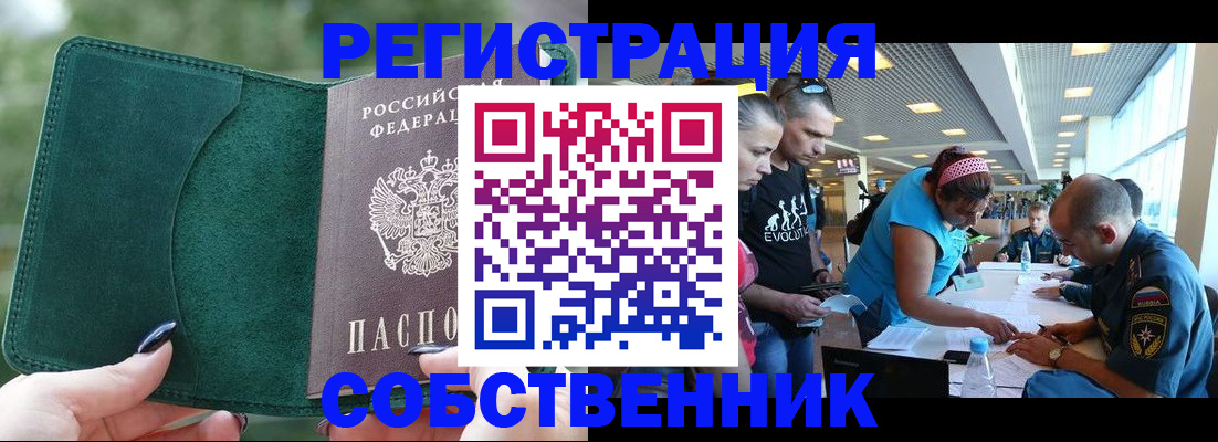 миграционный учет в Лермонтове