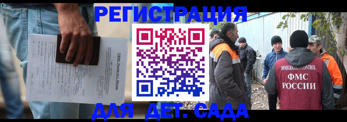 миграционный учет в Лермонтове